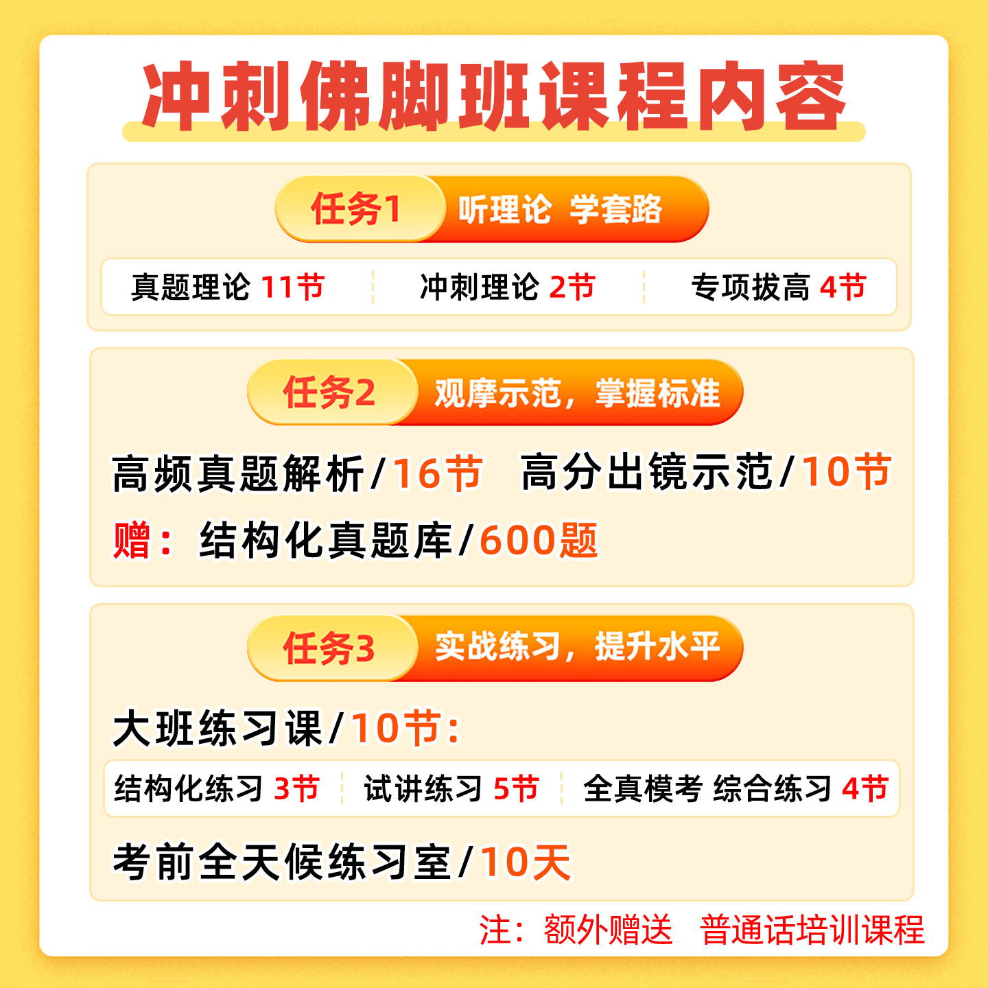 一起考教师资格证面试网课幼儿园小学初中高中教资视频语文数学英语试讲说课稿逐字稿结构化答辩课程真题教材证面系统班2026上半年