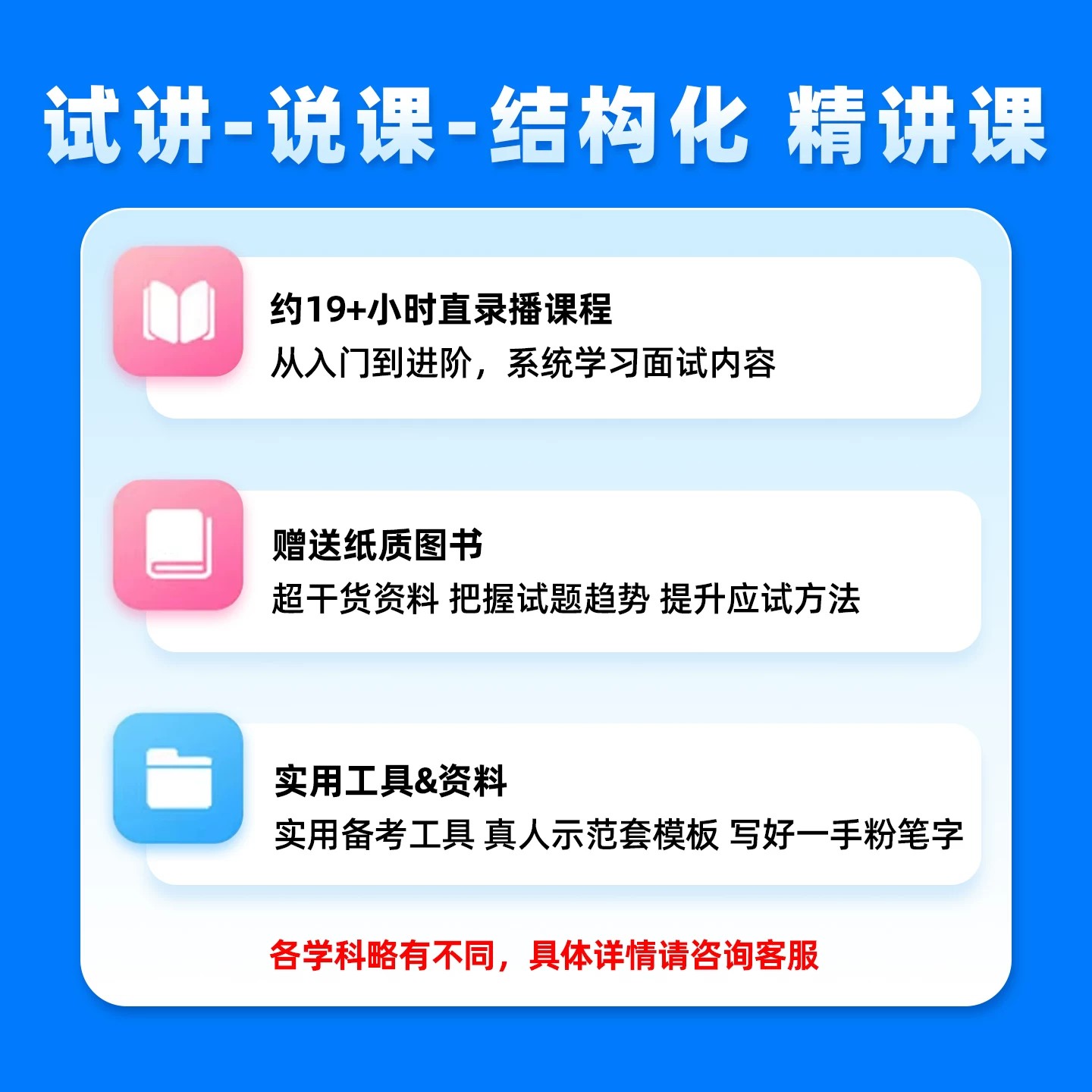 华图教师招聘面试网课小学初中高中数学英语教招试讲说课稿逐字稿