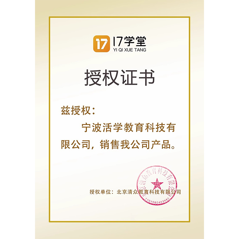 一起考教师招聘事业单位D类考试联考职测网课考编制资料视频2024 - 图3