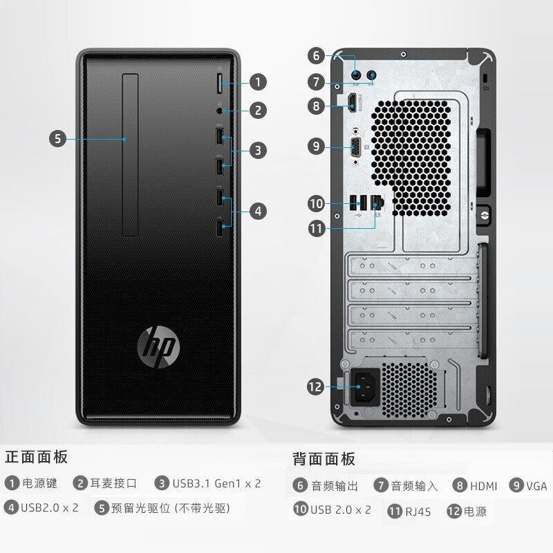 hp /惠普小欧190 wifi台式整机主机 惠普惠智普耀一体机
