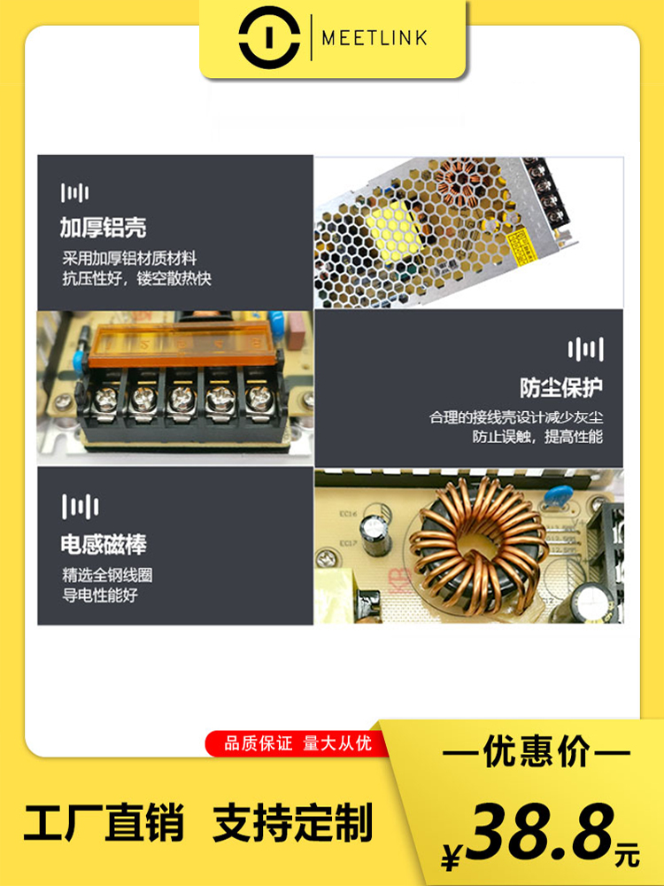 创联led显示屏全彩开关电源超薄思齐变压器220V转5V200W40A广告屏