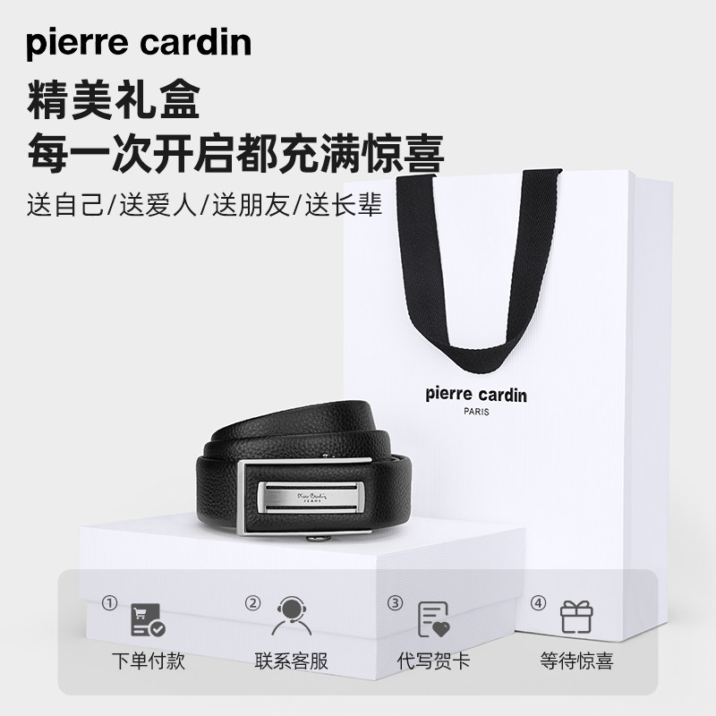 【真皮腰带】皮尔卡丹皮带男款真皮牛皮自动扣腰带搭商务年轻裤带,淘宝优惠券,粉丝福利购,淘宝优惠卷