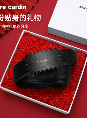 皮尔卡丹头层牛皮男士自动扣皮带