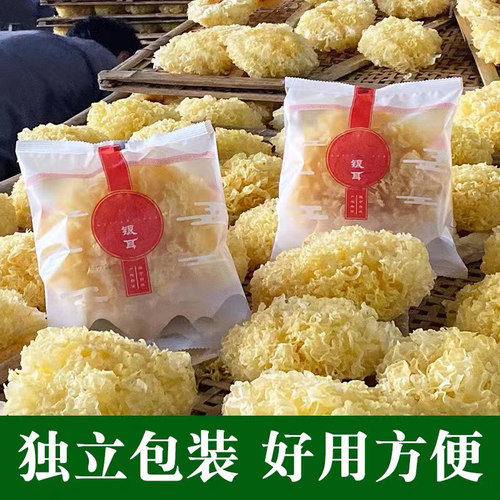 500g福建古田易出胶有机银耳干货无硫孕妇雪耳糯莲子羹非特级野生 - 图0