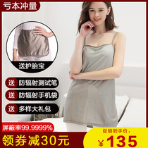 Summer release radiation-resistant clothing for pregnant women wearing womens pregnancy belly vest work group computer anti-shooting protective clothing