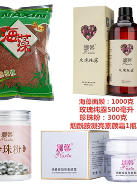 特价1000g纯海藻面膜大颗粒海澡泥天然补水保湿清洁收缩毛孔孕妇