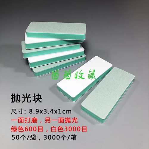 钱币抛光板古钱币打磨硬币抛光文玩砂砖抛光砂块板清理除锈打磨板 - 图0