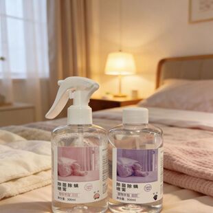 严选！香氛除螨喷雾300ml*2瓶