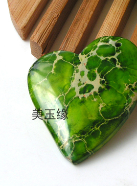 帝皇石金线挂件项坠diy