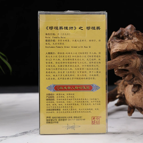 程老师 Магнитный мультяшный китайский магнит на холодильник, подарок на день рождения