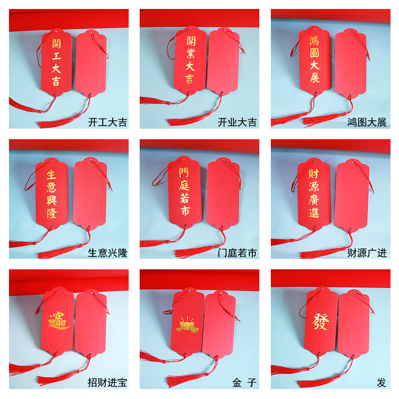 许愿卡商铺开业悬挂卡片生意兴隆烫金愿望吊牌挂饰发财树装饰挂件,淘宝优惠券,粉丝福利购,淘宝优惠卷