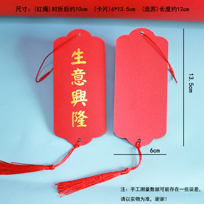 许愿卡商铺开业悬挂卡片生意兴隆烫金愿望吊牌挂饰发财树装饰挂件,淘宝优惠券,粉丝福利购,淘宝优惠卷