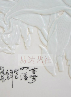 雕塑手工凹凸感瓷板画