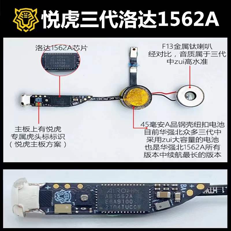 【悦虎四代】华强北悦虎洛达三代1562A二代1562M降噪无线蓝牙耳机 - 图0