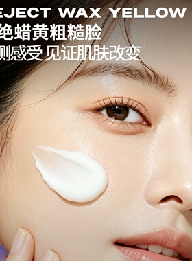 花园备忘录面膜dss涂抹面膜