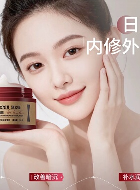 语兰缇面膜yot面膜语缇
