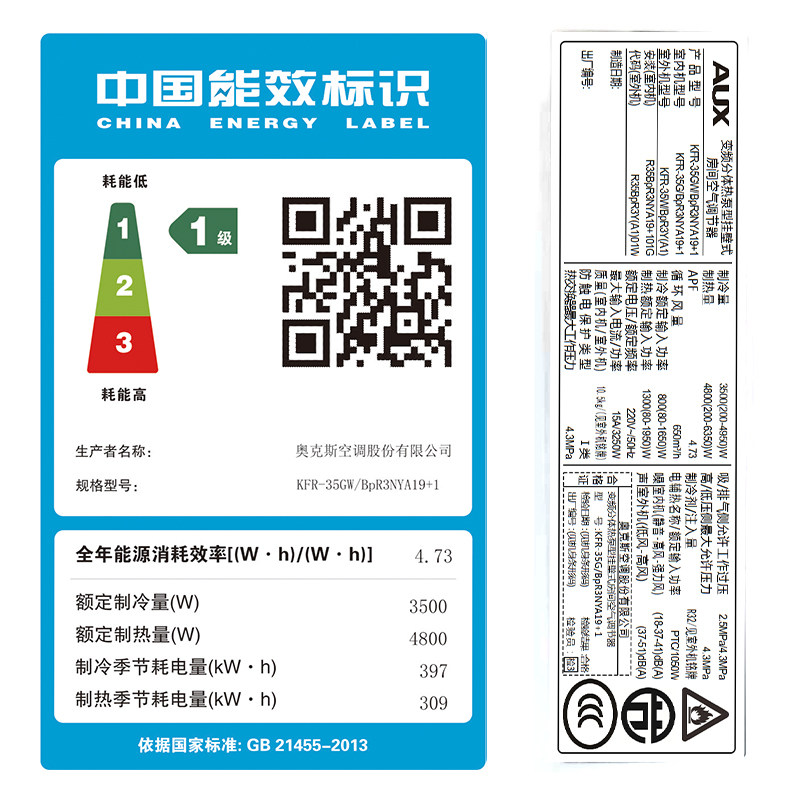 aux /奥克斯35r3nya大冷暖空调 奥克斯亦销空调