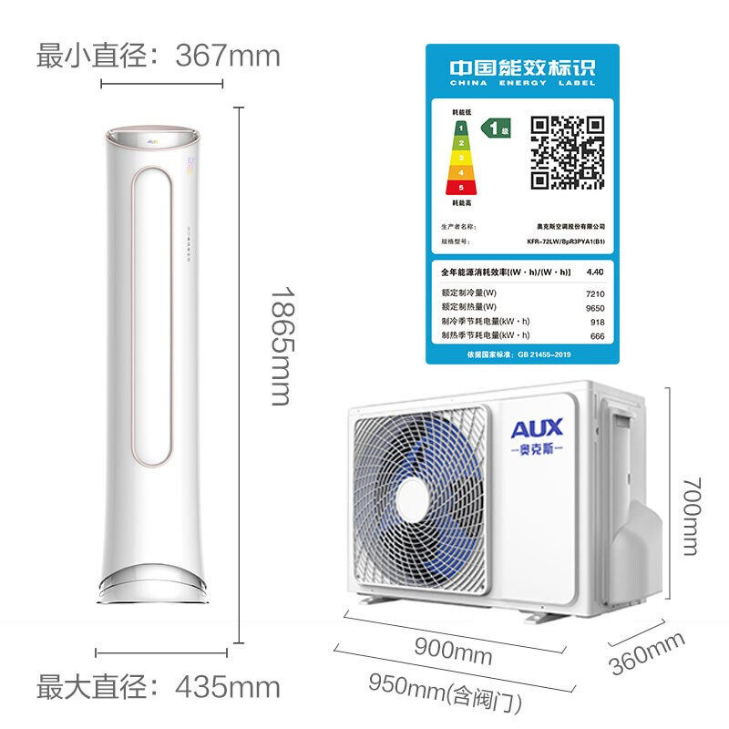 奥克斯3匹立式3p一级变频柜机 奥克斯亦销空调