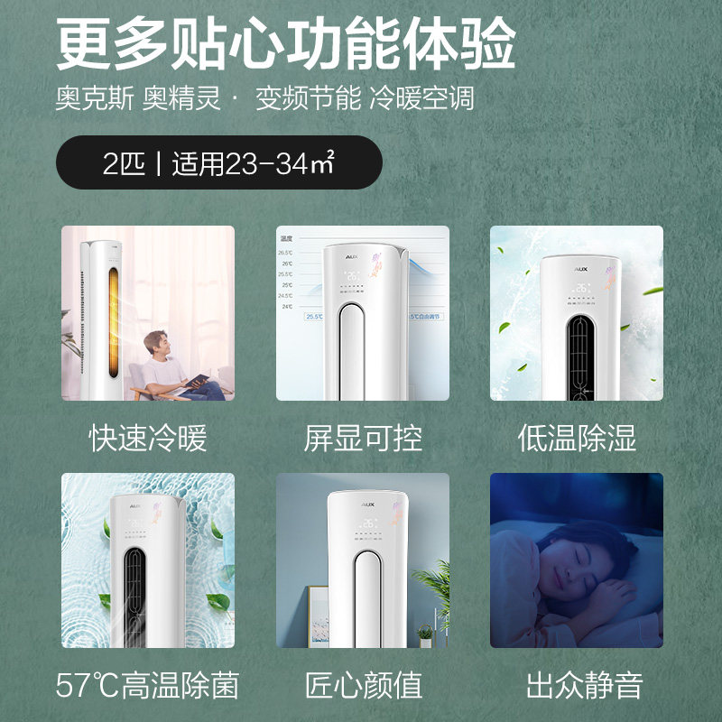 奥克斯2匹新一级变频官方柜机 奥克斯亦销空调