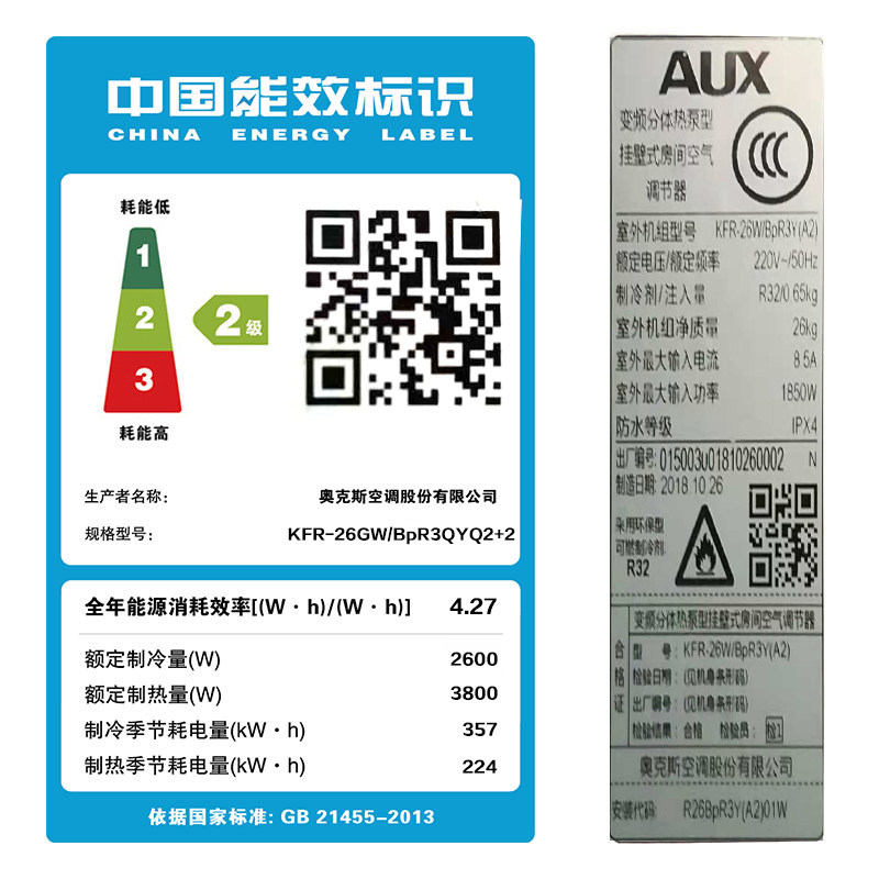 奥克斯26r3qyq2大1匹冷暖家用1p 奥克斯亦销空调