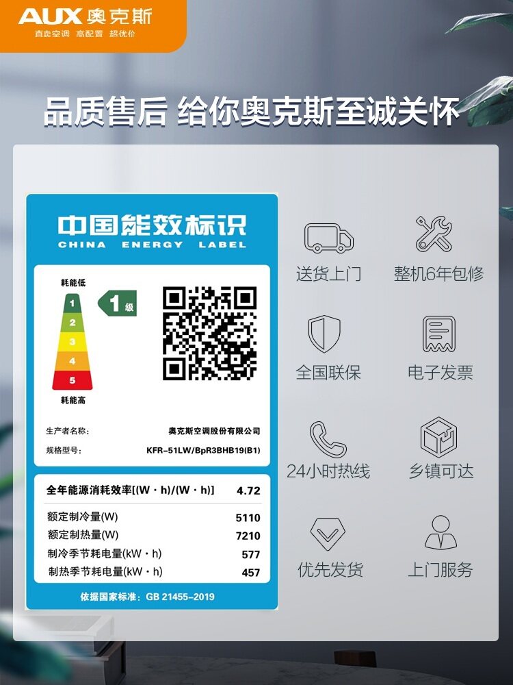 aux /奥克斯2匹新一级能效柜机 奥克斯亦销空调