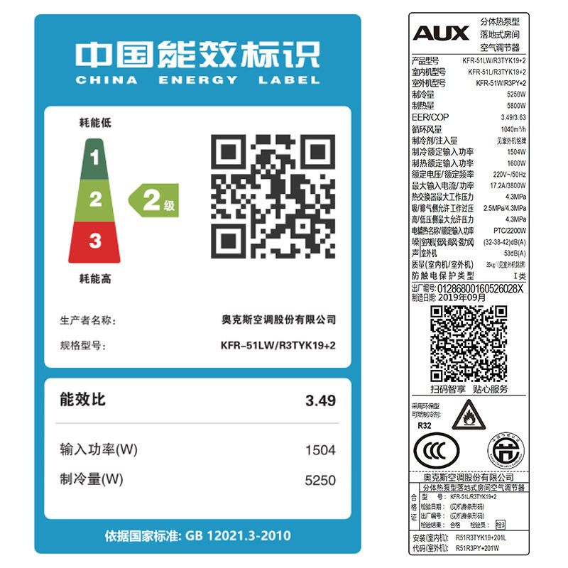  奥克斯亦销空调