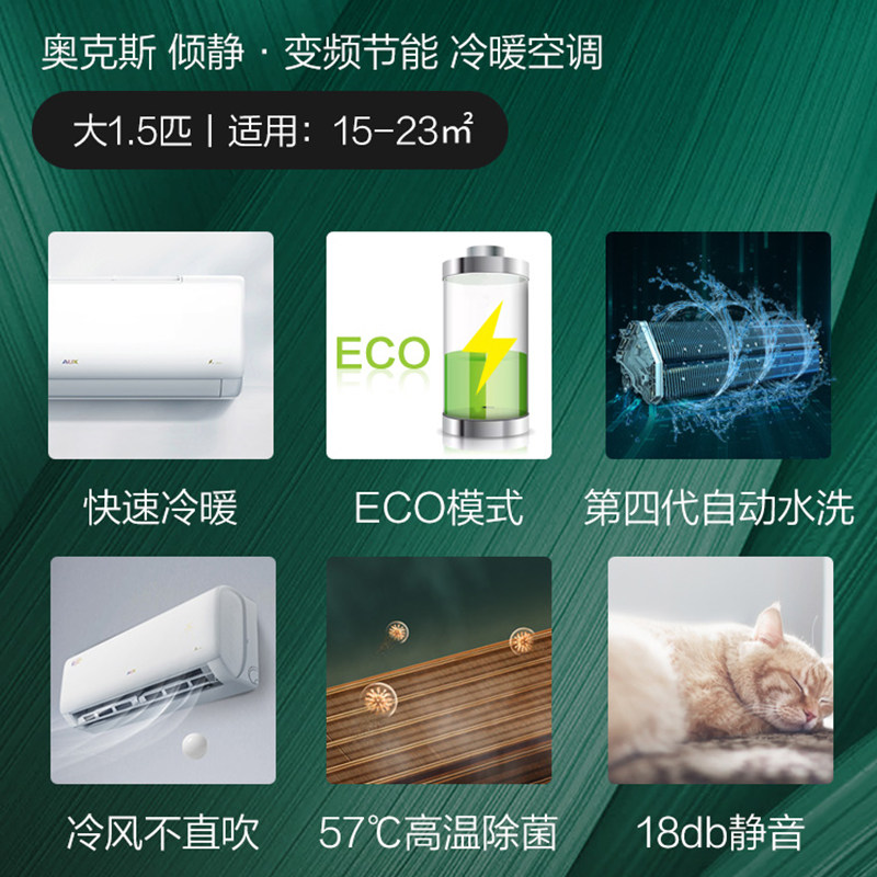 奥克斯大1.5匹新一级家用空调 奥克斯亦销空调