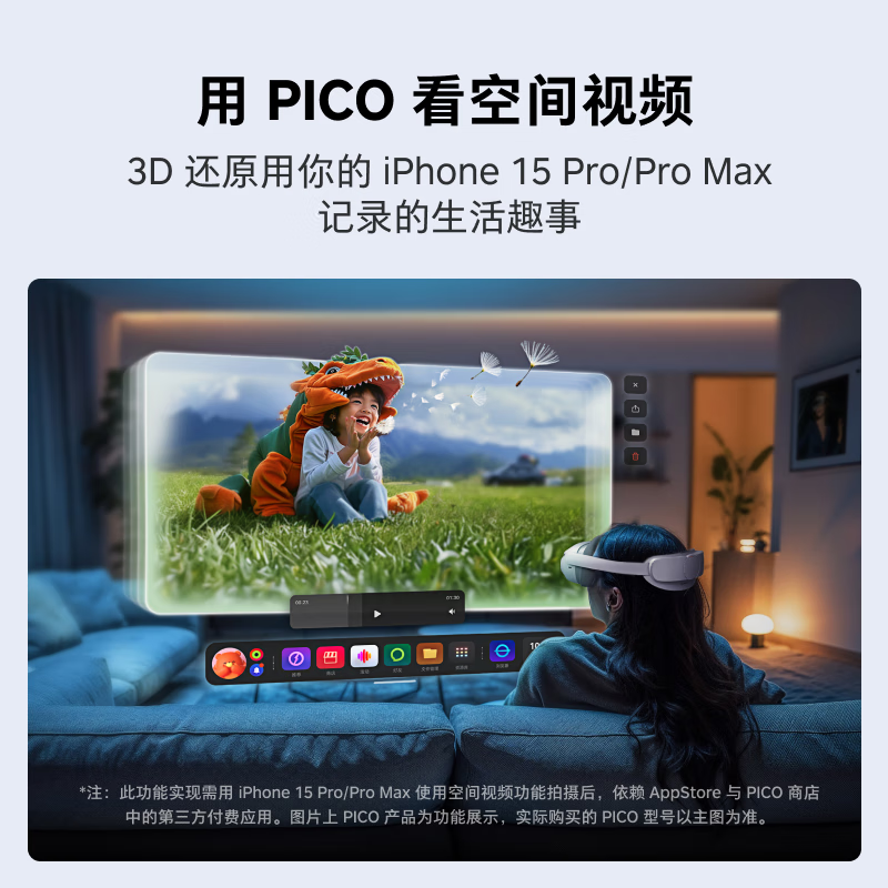 PICO【七仓发次日达】PICO4ProVR眼镜一体机vr体感游戏眼镜智能眼-图2