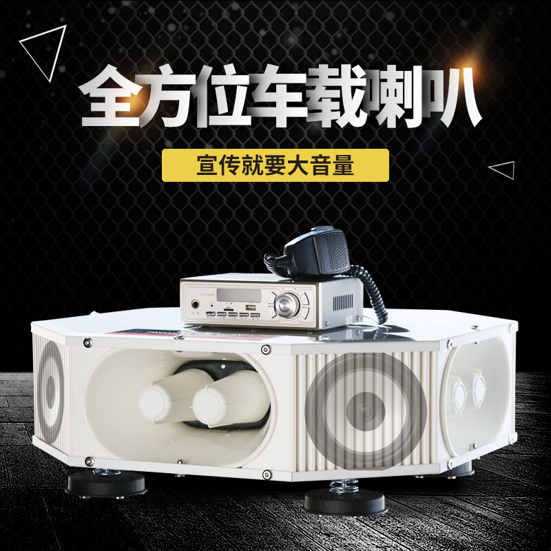 宇鸣12V24V大功率车载扩音器高音四方宣传喇叭车顶广告音响喊话扬-图2