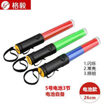 Gyi Traffic Baton Batter Battery Models Fire Emergency Evacuation Concert Armed With Fluorescent Stick Lifesaving Flash Stick ZH