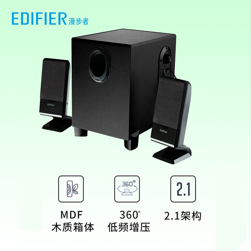 Edifier/漫步者 R101BT多媒体2.1有源台式电脑音响无线蓝牙音箱-图1