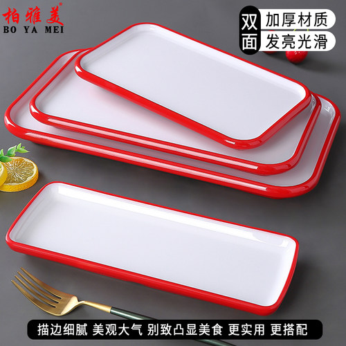 北欧密胺盘子菜盘长方形椭圆形鱼盘商用创意网红餐厅饭店酒店餐具 - 图0