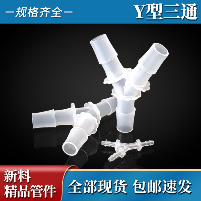 Three-way hose pagoda joint plastic accessories