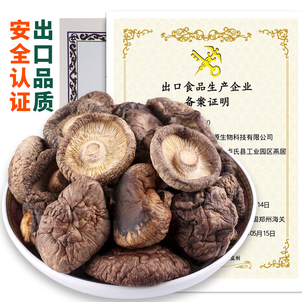 熊耳绿之源香菇干货蘑菇冬菇金钱菇食用菌菇农家特产500g新货 - 图1