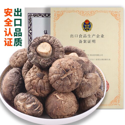 常绿小香菇蘑菇冬菇厚菇食用菌菇农家特产南北干货250g新货 - 图0