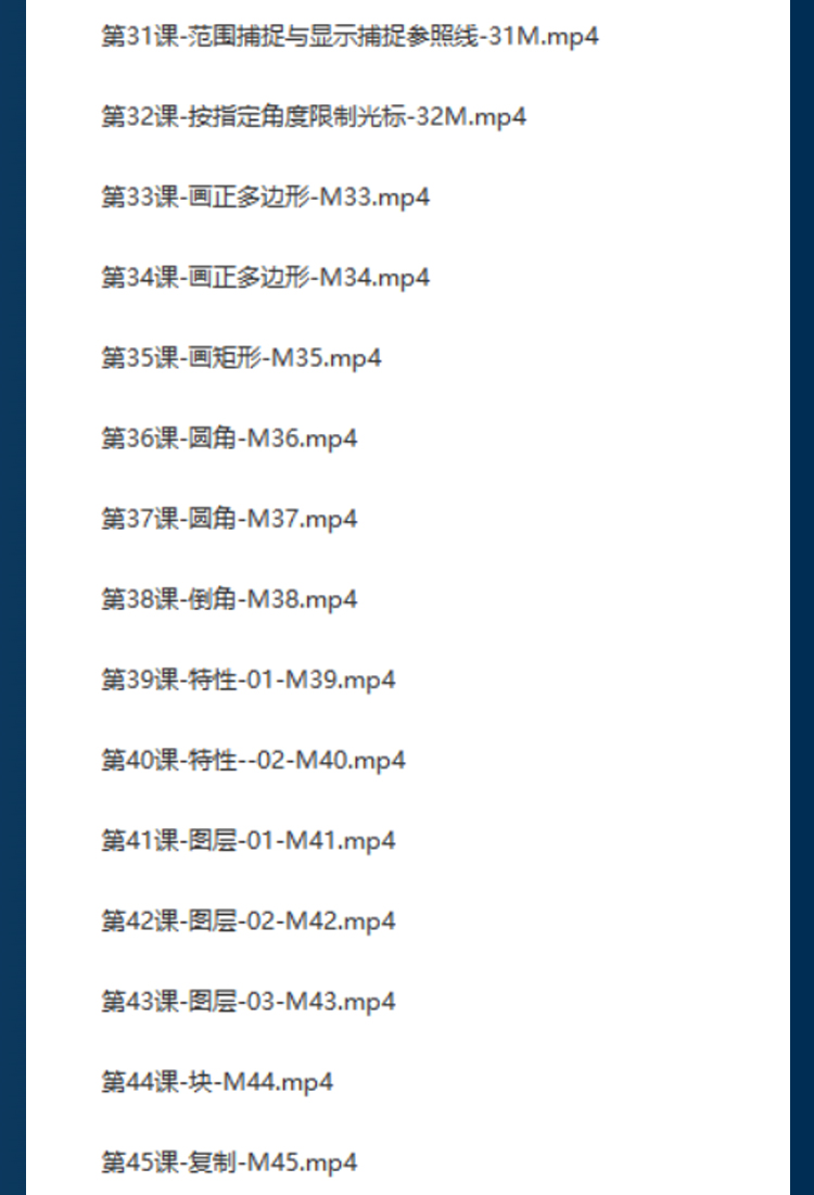 CAD2020视频教程二维零基础入门到精通autocad绘图设计课程甩卖-图1