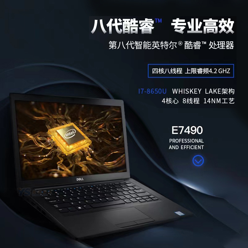 Dell/戴尔 Latitude E7490笔记本电脑游戏本高配置轻薄办公学生用 - 图1