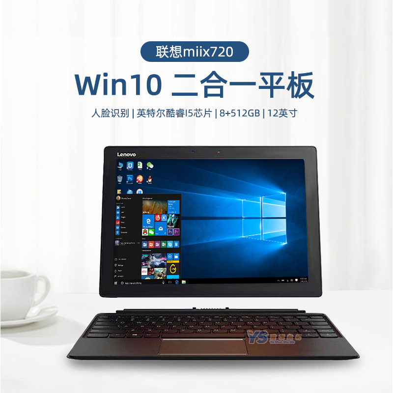 Lenovo/联想 Win10平板电脑二合一Windows系统12寸笔记本电脑轻薄-图0