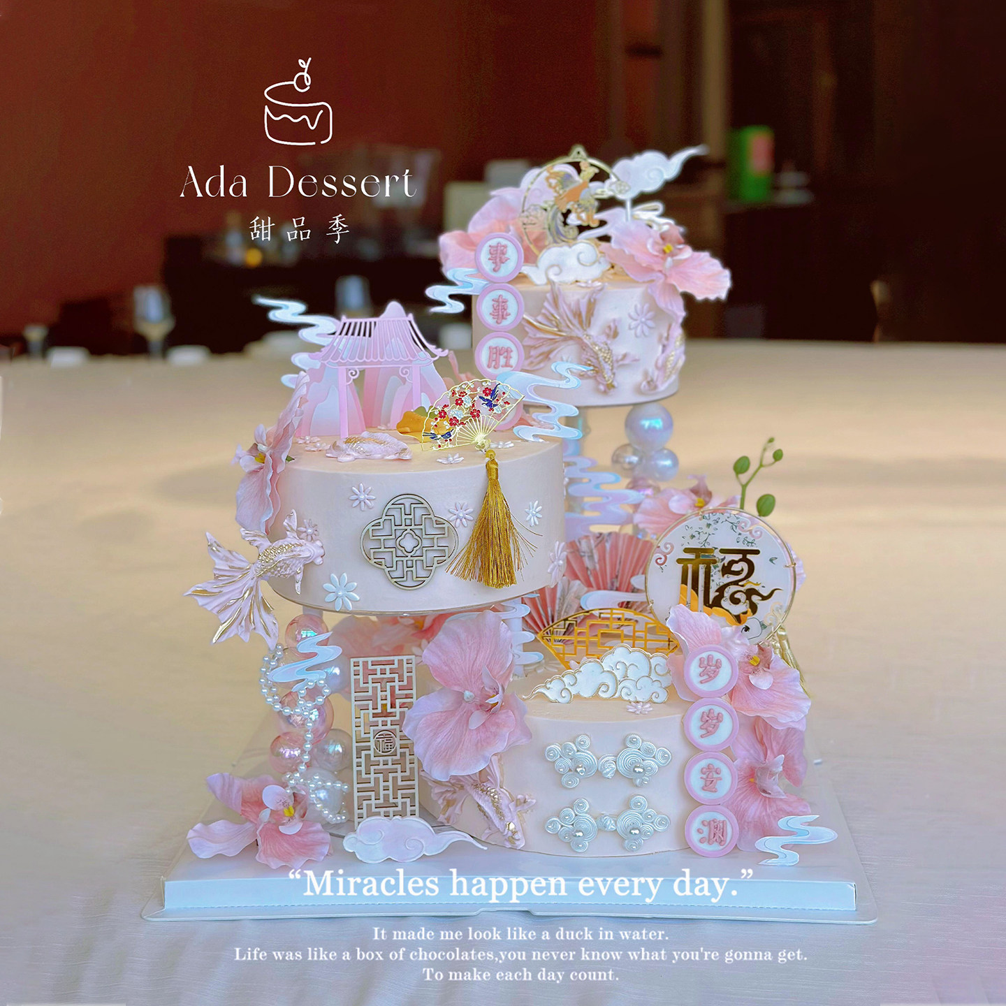 新中式粉色三层悬浮祝寿蛋糕装饰长辈寿宴妈妈生日国风蝴蝶结插件,淘宝优惠券,粉丝福利购,淘宝优惠卷