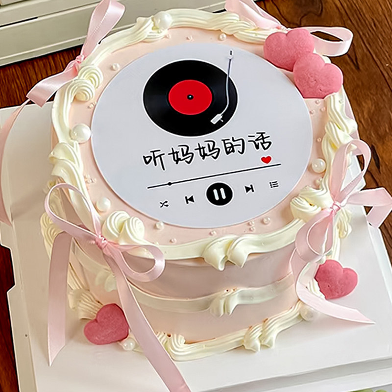 创意母亲节简约唱片蛋糕装饰糯米纸打印亚克力听妈妈的话碟片摆件,淘宝优惠券,粉丝福利购,淘宝优惠卷