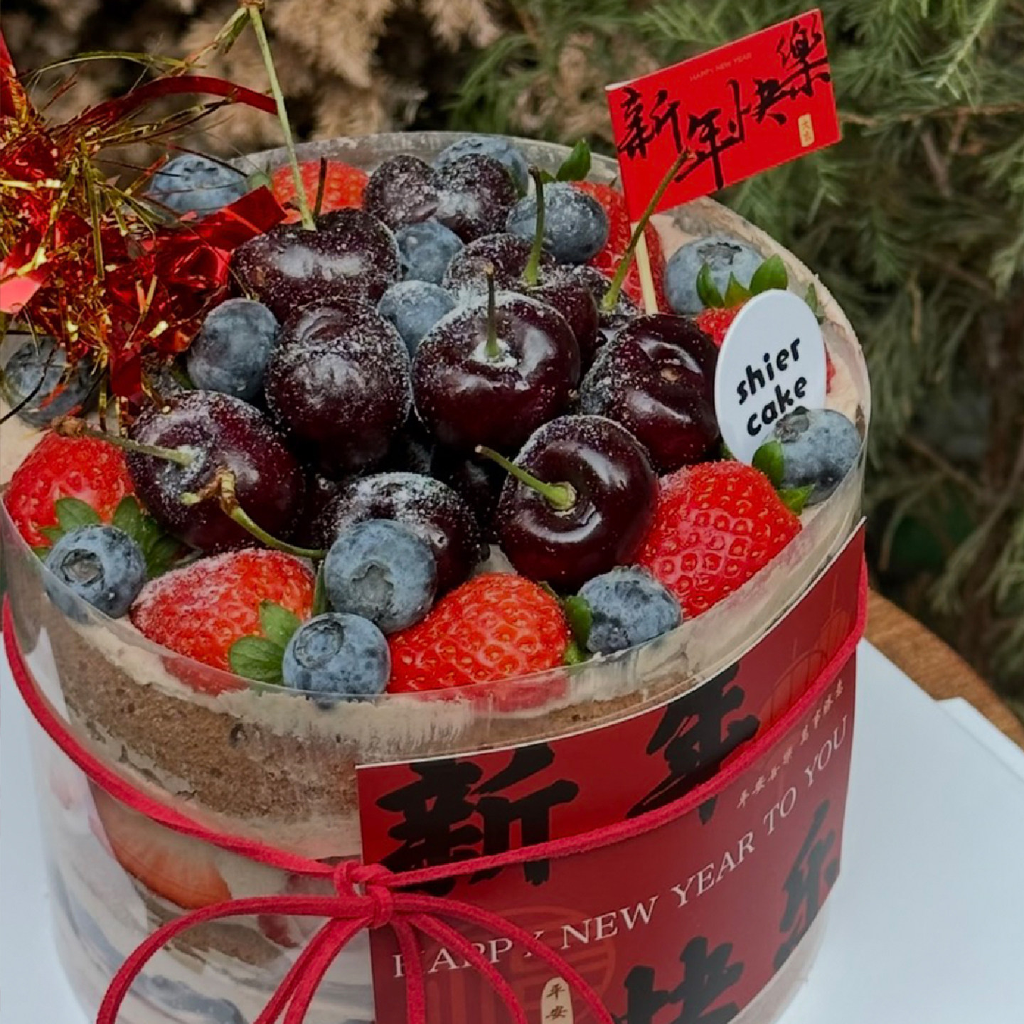 2026跨年新年除夕夜车厘子草莓蛋糕装饰平安发财福字贺卡小旗插件,淘宝优惠券,粉丝福利购,淘宝优惠卷