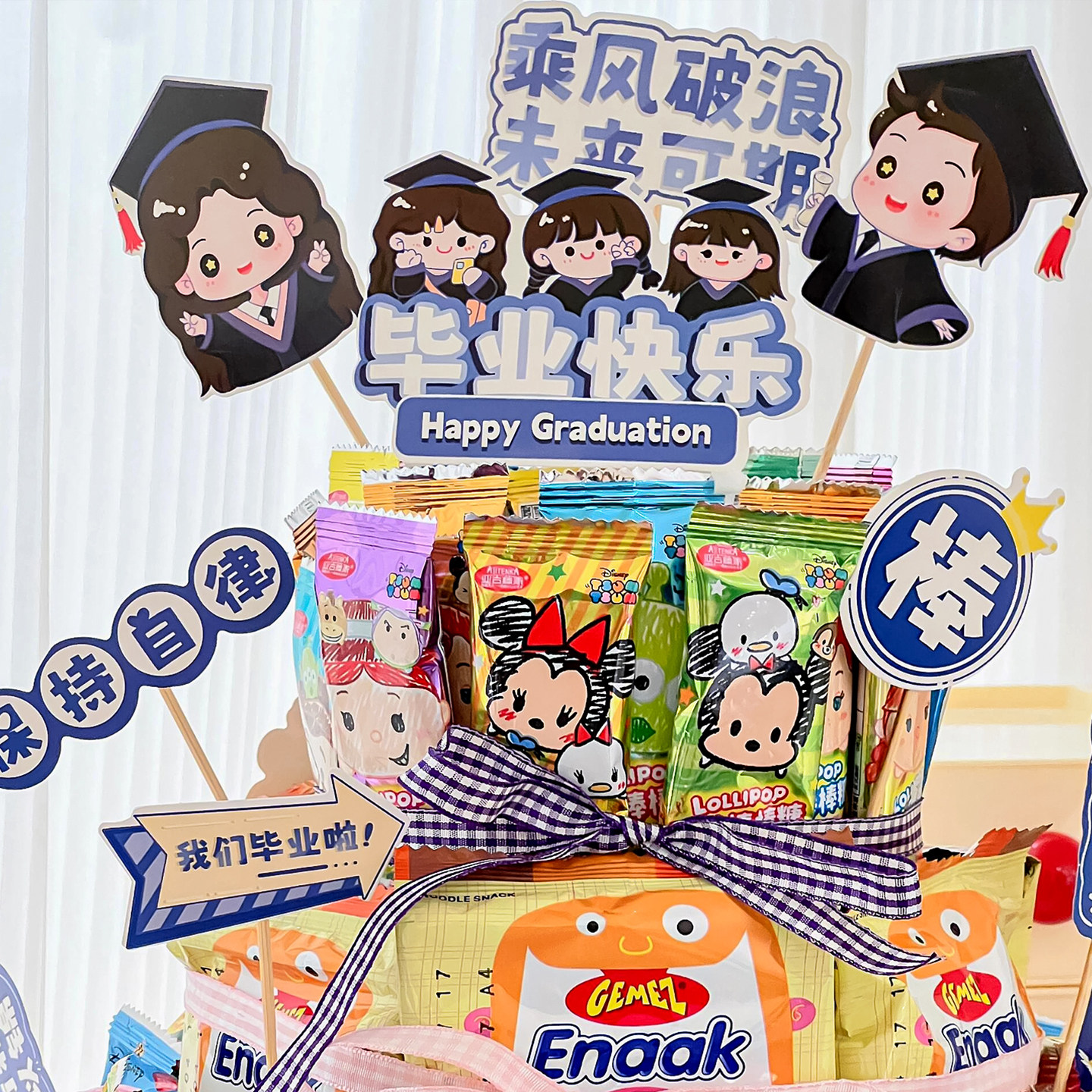 网红毕业季零食塔蛋糕礼盒幼儿园校园聚会糖果DIY努力熊博士材料,淘宝优惠券,粉丝福利购,淘宝优惠卷