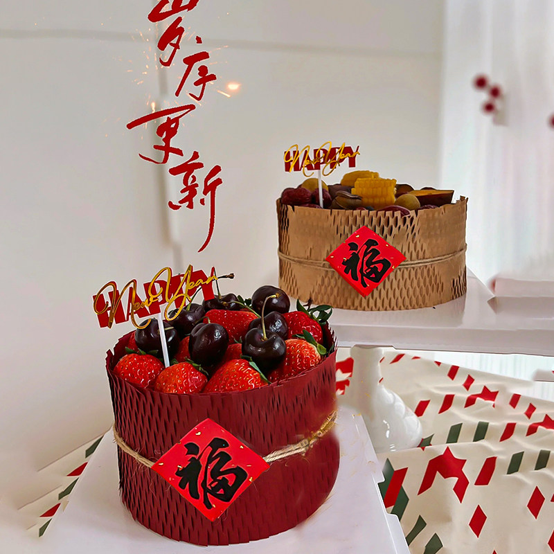 2025蛇年除夕年夜饭蛋糕新年跨年夜五谷丰登蜂窝纸围边亚克力插件,淘宝优惠券,粉丝福利购,淘宝优惠卷