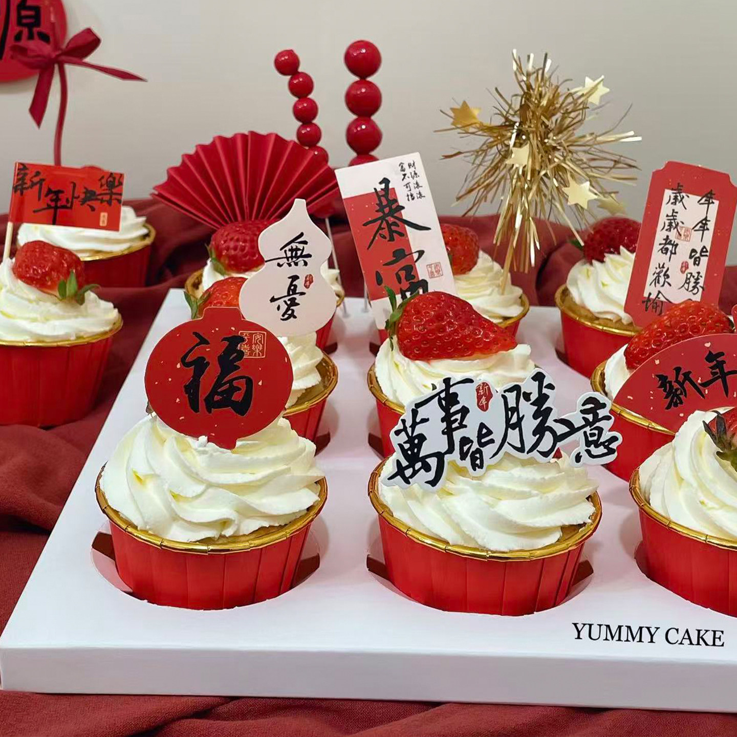 国风2026新年除夕夜纸杯蛋糕装饰跨年春节家庭聚餐祝福语杯子甜品,淘宝优惠券,粉丝福利购,淘宝优惠卷