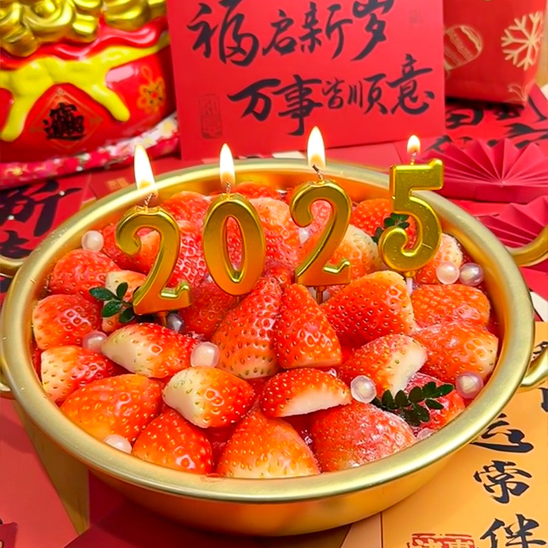 2025新年元旦金锅奶油草莓跨年夜蛋糕装饰金色数字蜡烛仪式感插件,淘宝优惠券,粉丝福利购,淘宝优惠卷
