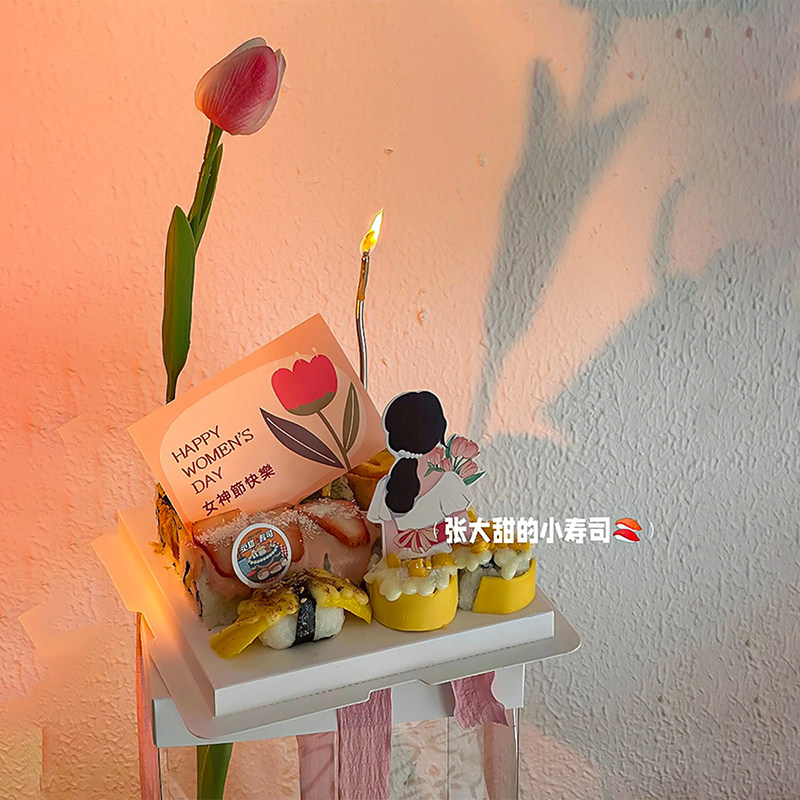 网红3.8女王节妇女节寿司蛋糕装饰背影女神插件郁金香祝福语贺卡,淘宝优惠券,粉丝福利购,淘宝优惠卷