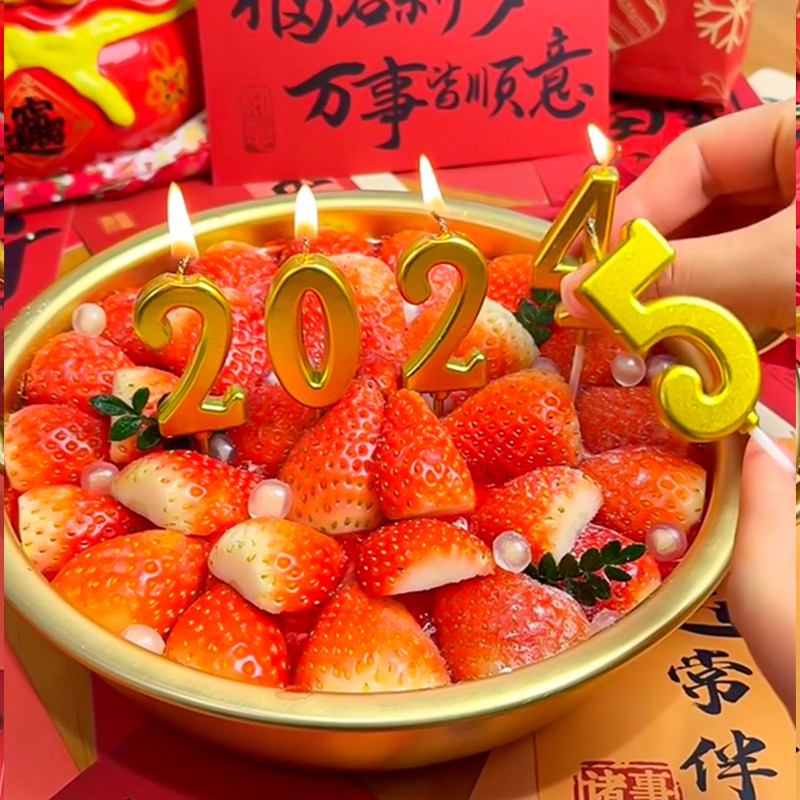2025新年元旦金锅奶油草莓跨年夜蛋糕装饰金色数字蜡烛仪式感插件,淘宝优惠券,粉丝福利购,淘宝优惠卷