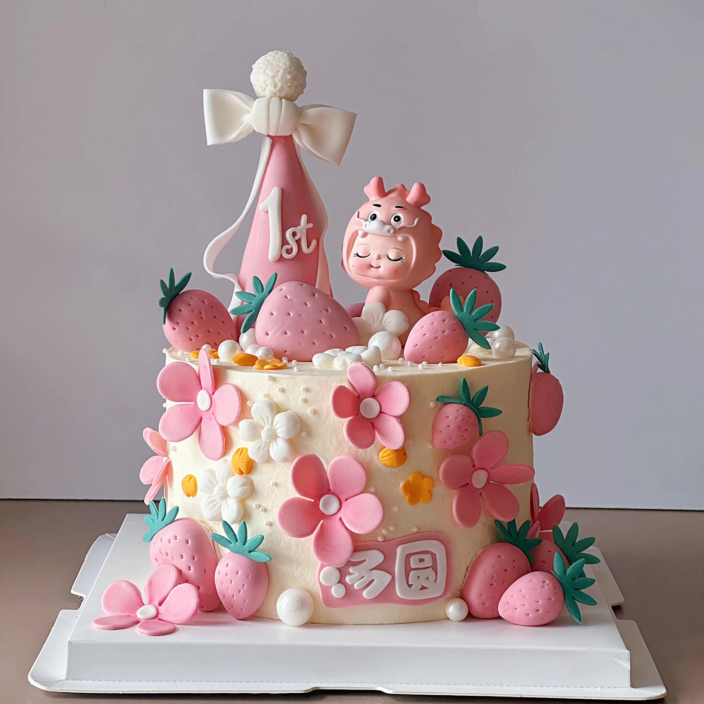 粉嫩系龙宝宝生日宴周岁蛋糕装饰可爱女孩手绘小花草莓派对帽插件,淘宝优惠券,粉丝福利购,淘宝优惠卷