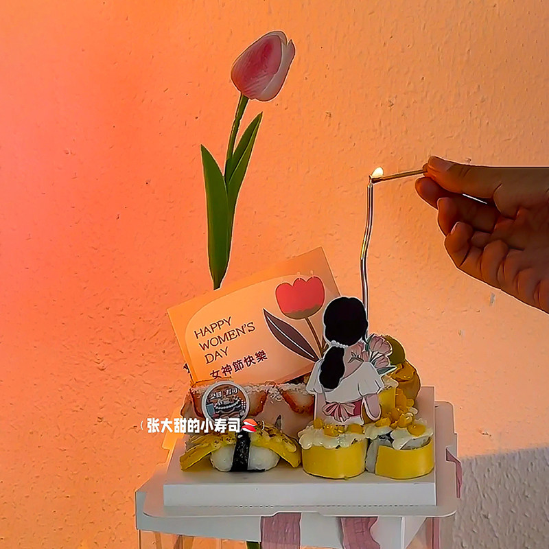 网红3.8女王节妇女节寿司蛋糕装饰背影女神插件郁金香祝福语贺卡,淘宝优惠券,粉丝福利购,淘宝优惠卷