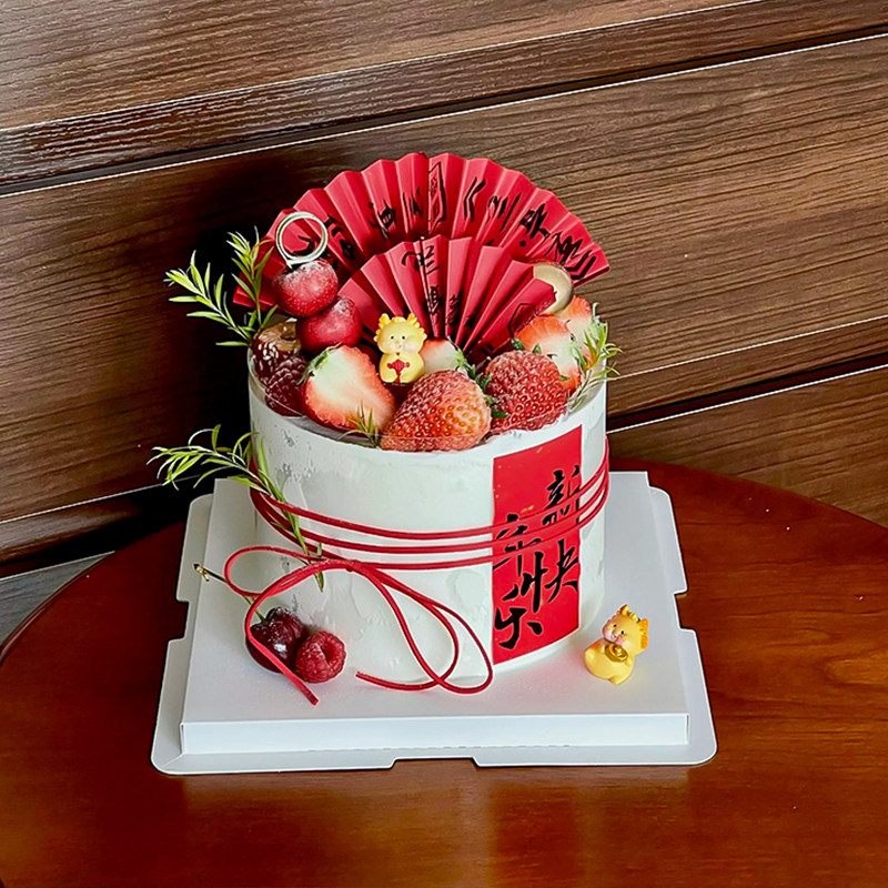 2025简约春节除夕夜水果草莓蛋糕装饰国风书法祝福语贴红折扇插件,淘宝优惠券,粉丝福利购,淘宝优惠卷